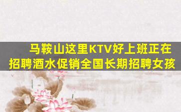 清远KTV招聘